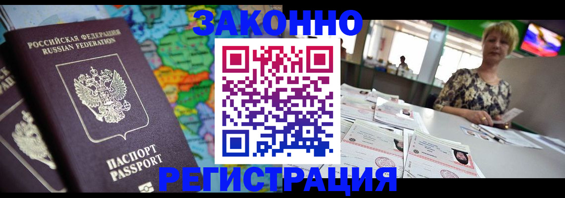 прописка в квартире в Славянске-на-Кубани