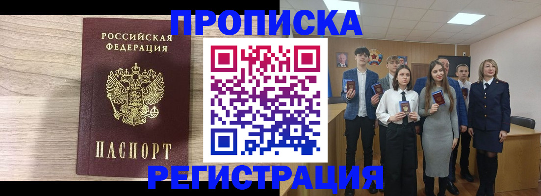 регистрация для школы в Славянске-на-Кубани