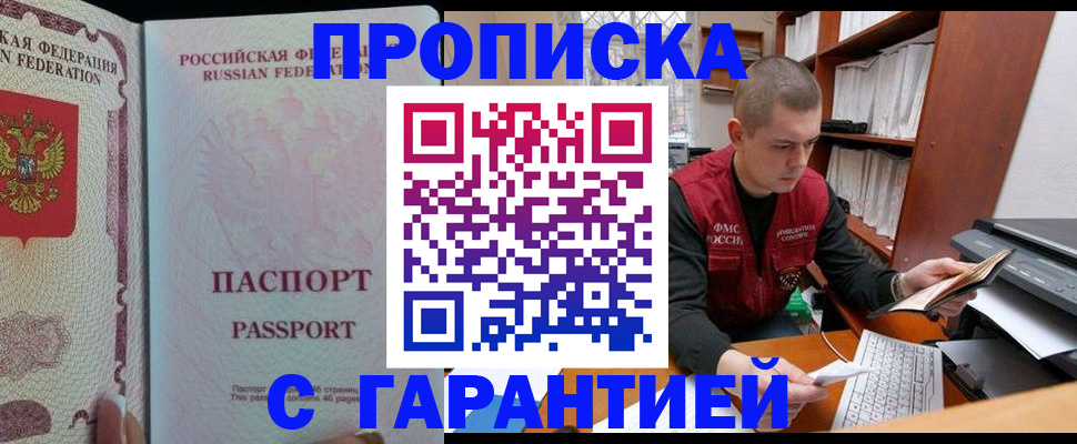 временная регистрация в Славянске-на-Кубани
