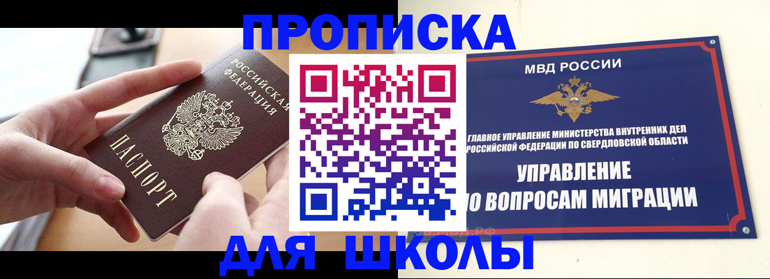 прописка законно в Славянске-на-Кубани