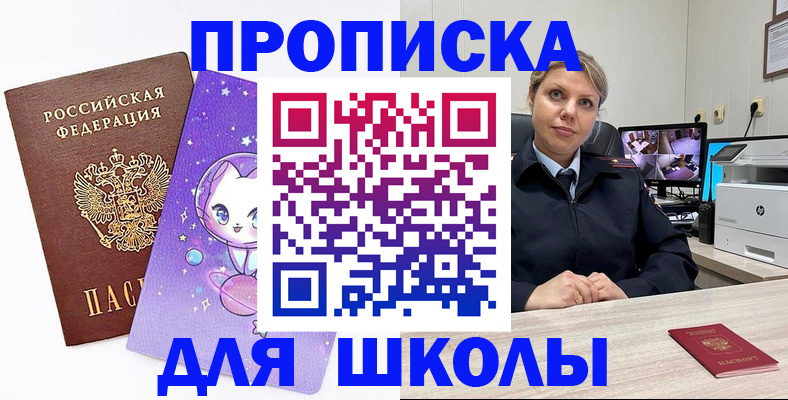 прописка паспорт в Славянске-на-Кубани