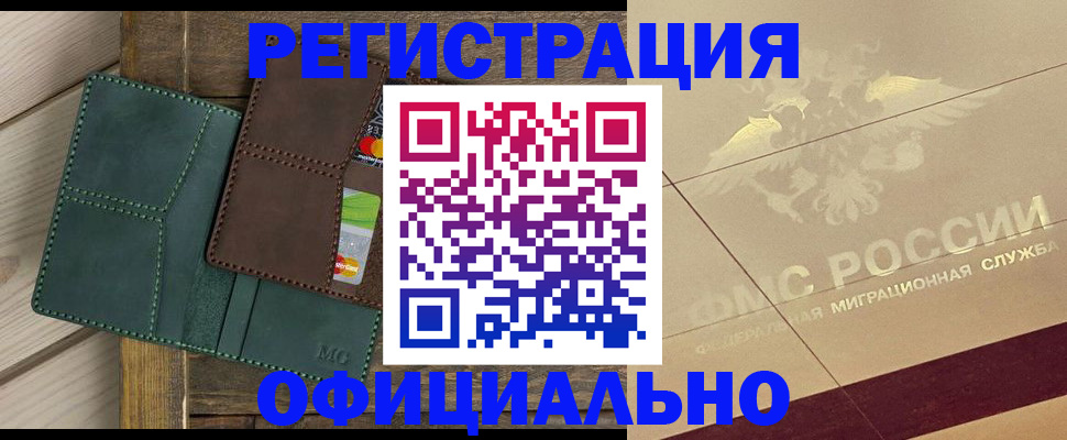 временная регистрация госуслуги в Славянске-на-Кубани