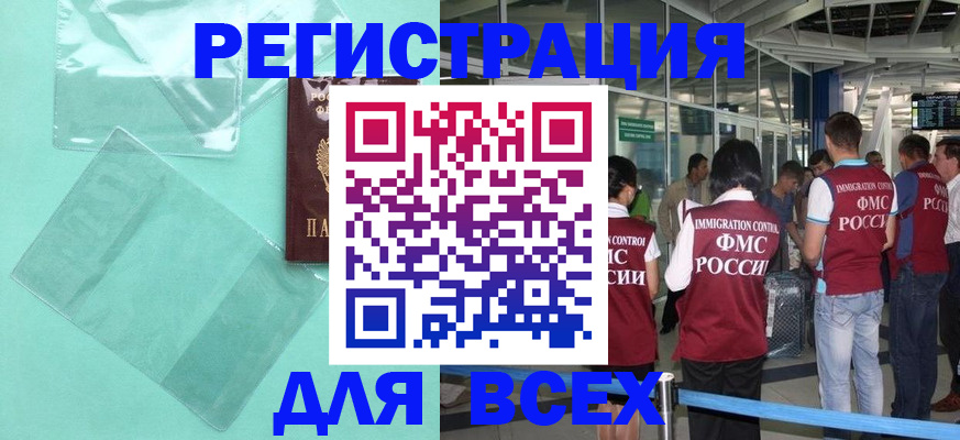 найти адрес прописки в Славянске-на-Кубани