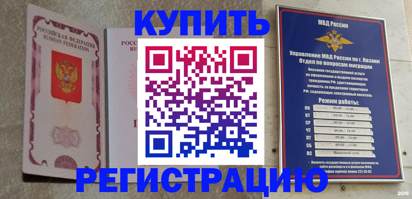 прописка ребенка в Славянске-на-Кубани